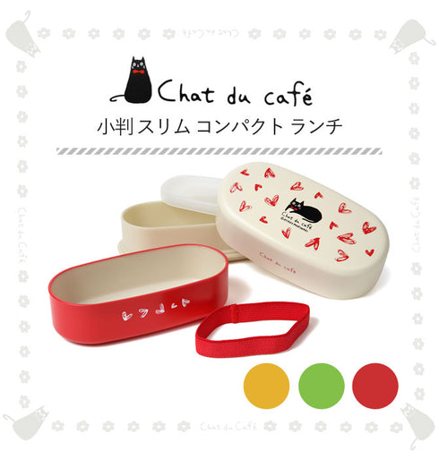 Chat du cafe 小判スリムコンパクトランチ.|s1